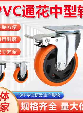 橙色PVC中型轮3寸4寸5寸推车机械设备万向轮子带刹车脚轮
