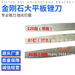 加粗46目金刚石大平板锉刀 电镀铜管扁平锉刀 多功能平面金刚锉刀