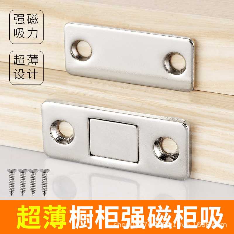 超薄免打孔不锈钢柜门吸强磁柜吸柜门门磁铁磁吸门吸门碰珠卡扣