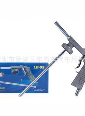 底盘装甲专用喷枪 非自喷型LB-09 做防锈底漆沥青枪不锈钢
