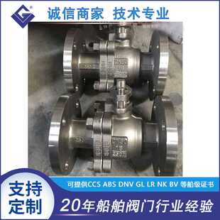 船用2205 2507双相钢球阀超级不锈钢法兰球阀 脱硫塔配套专用球阀