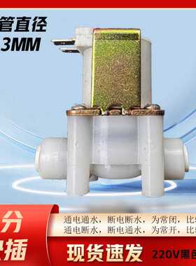 2分塑料电磁阀 两分快接6MM插入式塑料电磁阀 DC12V DC24V AC220V