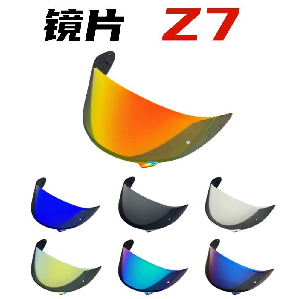 Z7头盔镜片适配全盔X14 Z7 CWR1 RF1200 Xspirit NXR电镀日夜