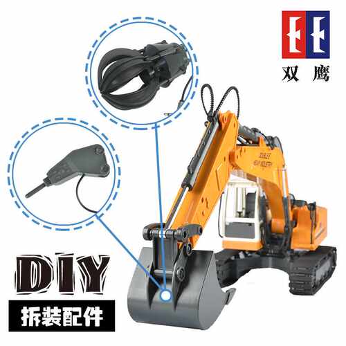 双鹰E561工程车挖掘机三合一电动遥控仿真挖掘机钻地机男孩玩具车