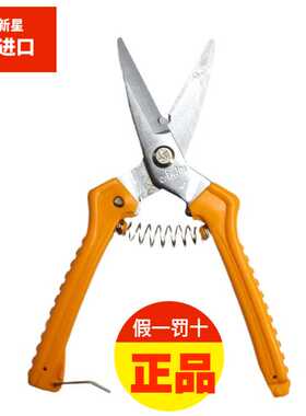 SINSEUNG韩国新星SB101吊顶铝材工业摘果剪果枝园艺花园铁皮剪刀