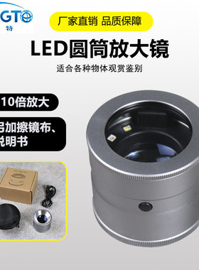 星特圆筒带刻度LED+UV紫灯放大镜文物鉴定阅读镇纸科教益智放大镜