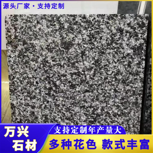 芝麻黑花岗岩火烧板 广场公园户外大理石地铺砖 灰麻花岗岩石材