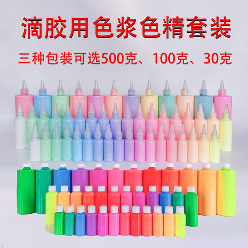 马卡龙DIY色浆色精手绘珠滴胶甲油胶环氧树脂光固化树脂色浆套装