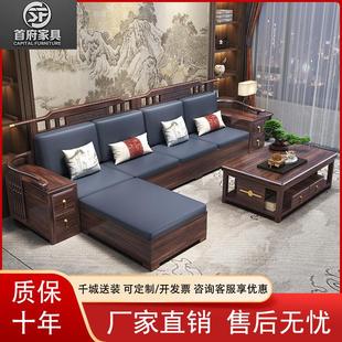 中式储物沙发实木乌金木沙发组合客厅家用大户型组合布艺沙发家具