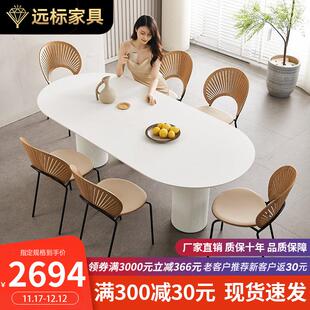 纯白色岩板餐桌北欧奶油风实木椭圆形小户型客厅饭桌家用简约桌子
