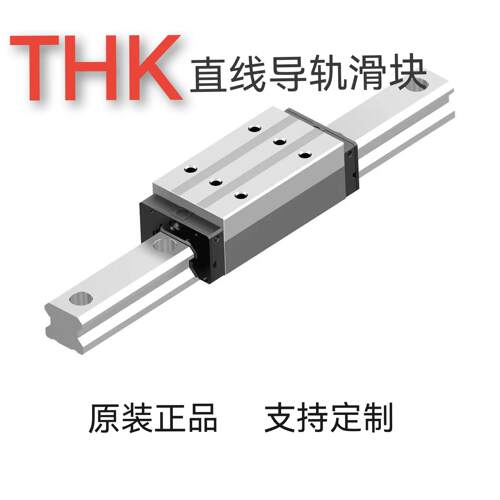 THK直线导轨滑块SR15V SR15W SR20V SR25V SR30V SR35V SR15VUU