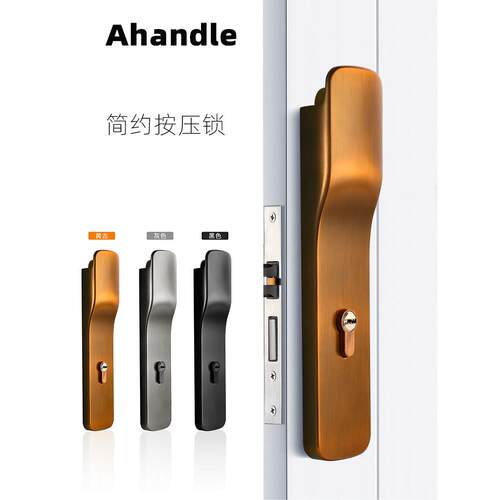 Ahandle卧室门锁室内实木门锁静音按压家用锁具按压无把手房间锁