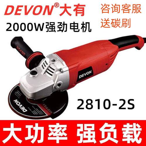 大有2810-2S角磨机180石材多功能大功率不烧机230抛光打磨切割机