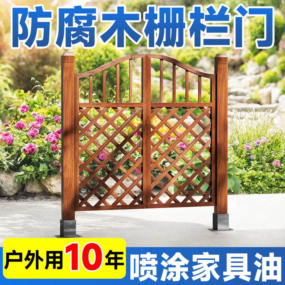 栅栏门庭院户外小院子防腐木门围栏双开关篱笆门花园菜园网格门木