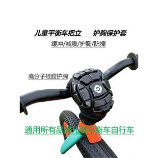 儿童平衡车软硅胶把立保护套滑步车自行车护胸防撞装备高分子吸收