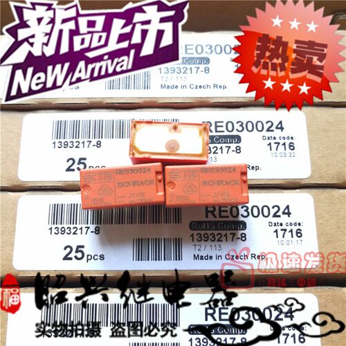 全新原装 RE030024 进口 24V 6A/250VAC泰科RE034024 继电器 现货