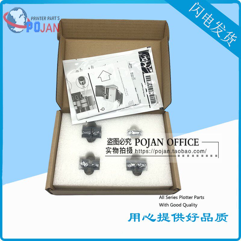 【原装全新】HP7000S2 5000S2 5000S3扫描仪原稿搓纸进纸轮L2731A