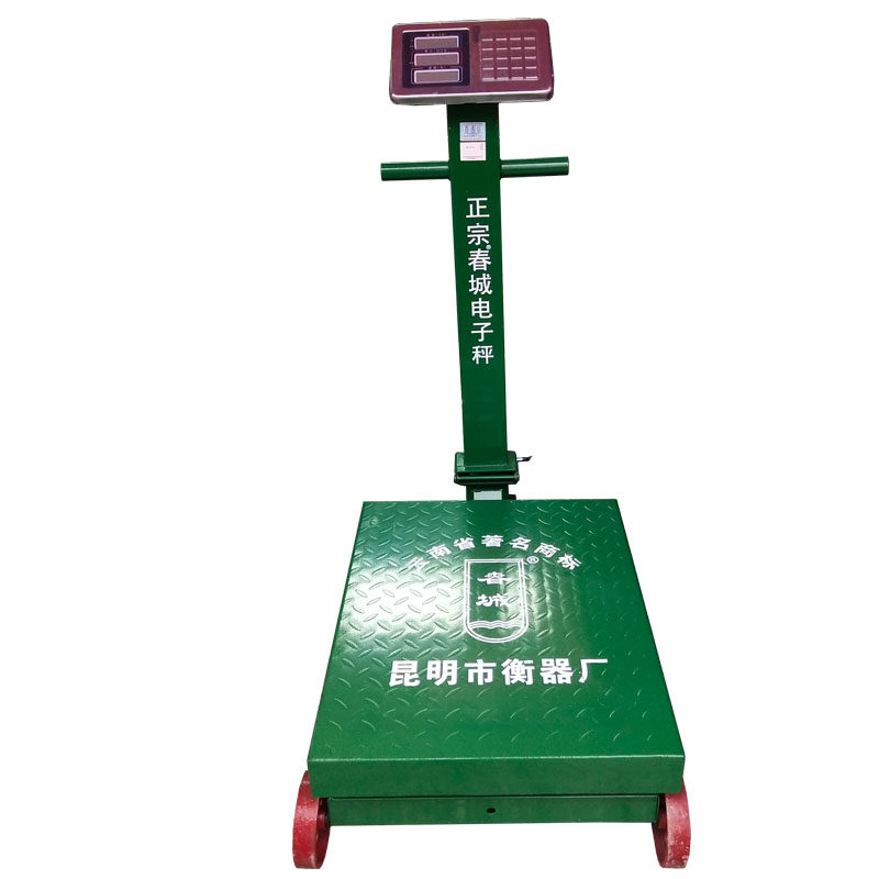 春城牌电子秤折叠100/150/300/600公斤昆明衡器厂电瓶计价台秤