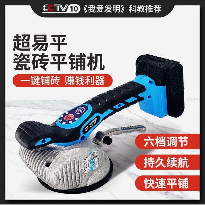 德国进口超易平款K8瓷砖平铺机大功率铺砖墙地贴大砖震动电动