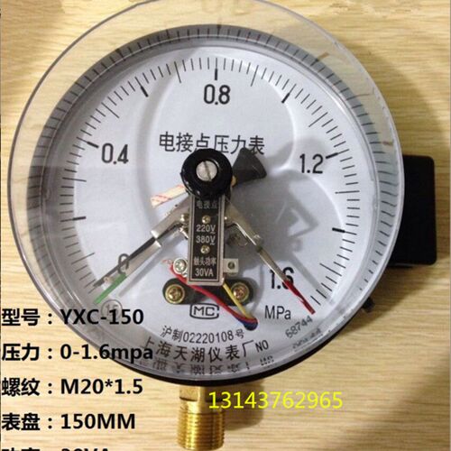 磁助式电接点压力表YXC-150 1.6MPA 30VA YXC150-1.6MPA