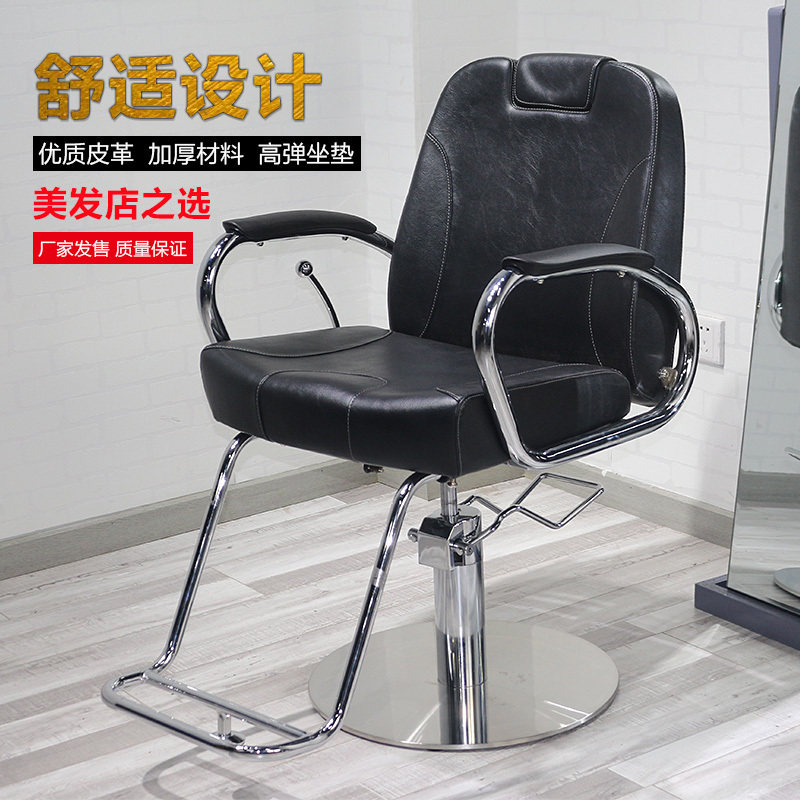 雅龙厂家直销美发椅子理发店发廊专用高端剪发升降椅可放倒椅新款