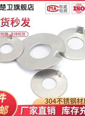 304不锈钢外舌止动垫圈外舌止退垫片碳钢GB856 4612M2024
