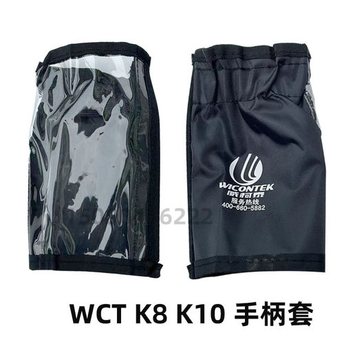 行车航吊起重机威柯泰WCT- K8遥控器防尘套 威柯泰手柄保护套