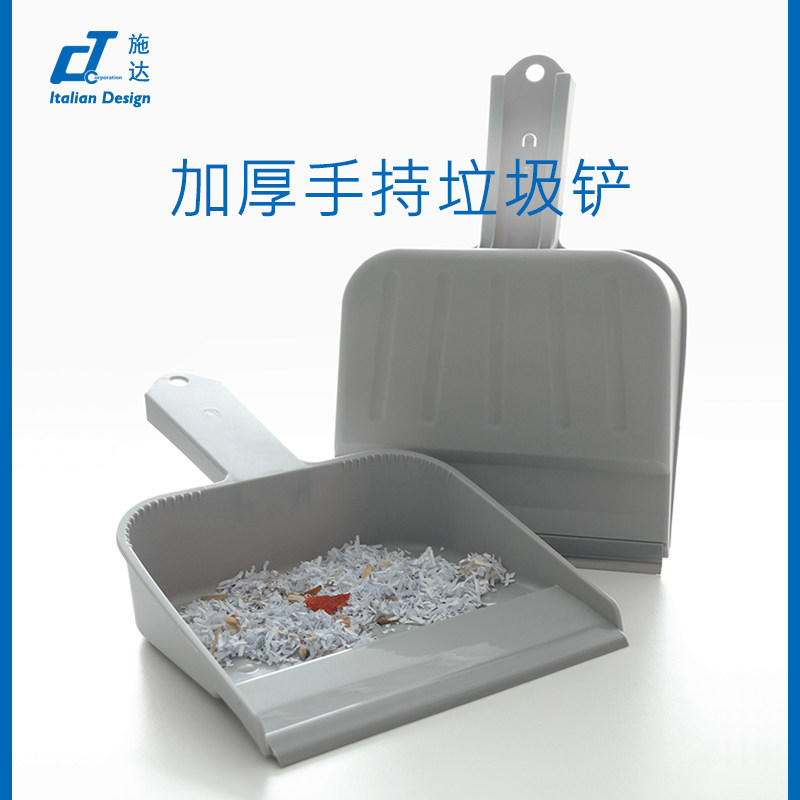 意大利施达可挂式手持迷你塑料小垃圾铲簸箕不含铲刀桌面清洁神器