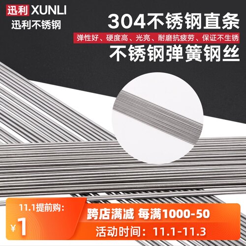钢丝304不锈钢弹簧钢丝/弹簧钢丝直条/钢线/1.2/1.3/1.4/1.5mm