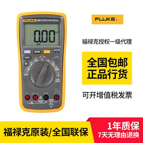 FLUKE福禄克F15B+万用表F17B+/F101/18B/107高精度数字万用表12E