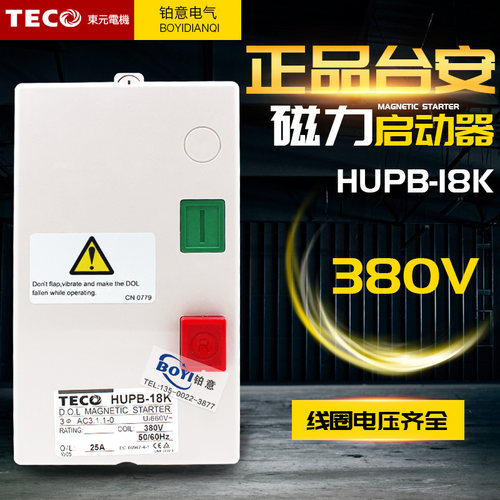 原装台安TECO磁力启动器HUPB-18K 380V代替HNPB-18SK交流电磁开关