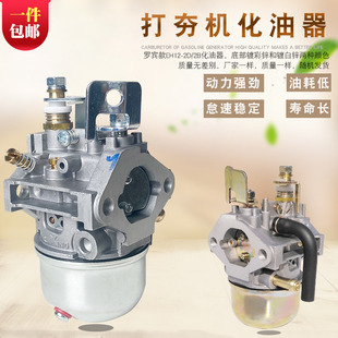 汽油机配件 适用于罗宾建筑工地路面打夯机 EH12-2D冲击夯化油器