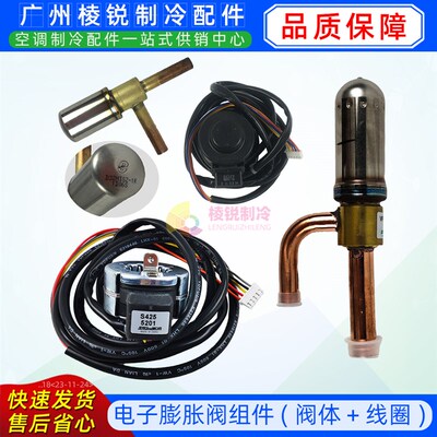 D32MISZ-1R阀体VPF32 40电子膨胀阀S425线圈MISZ-1R适用美的空调