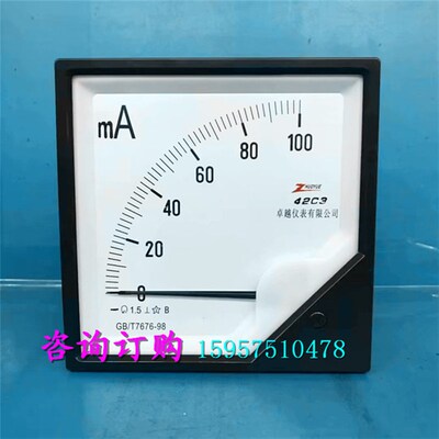 指针式直流电流表毫安表42C3-100mA 150mA 200mA 300mA 500mA仪表