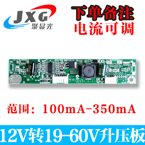 万能通用18-28寸液晶屏LED高压背光灯条升压板恒流板12V 21.5寸