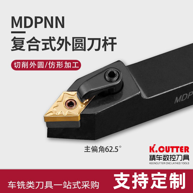 数控车床刀杆62.5度复合式外圆车刀MDPNN2020K11/2525M15厂家促销 - 实物图