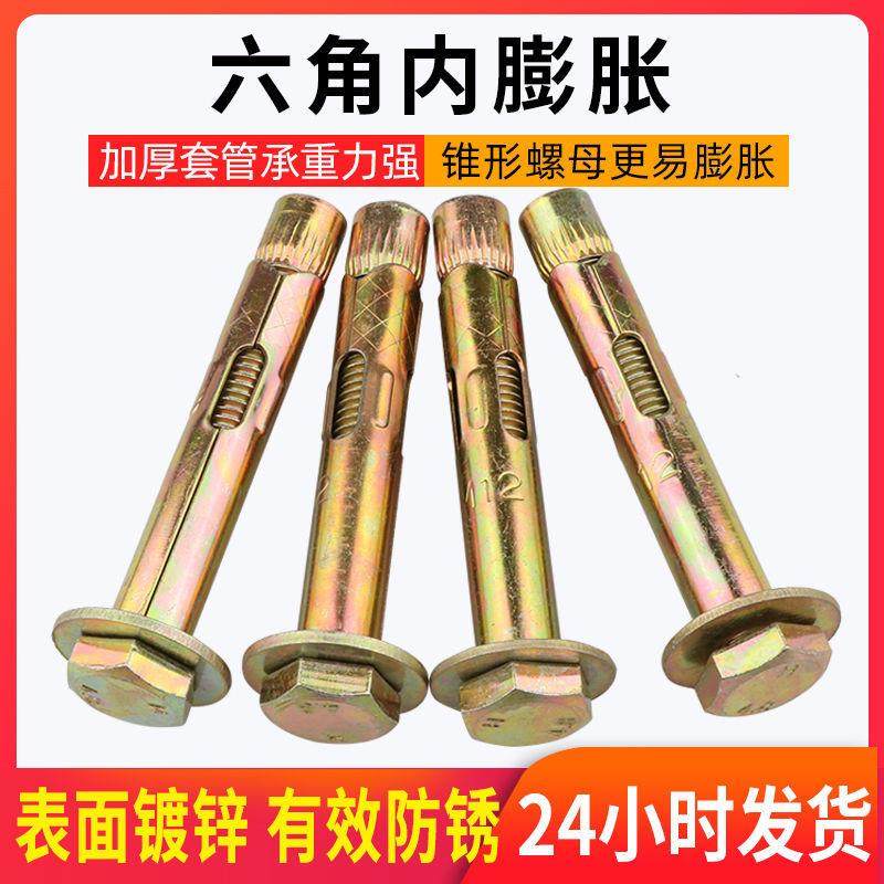 外六角内膨胀螺丝10地板膨胀螺栓六角套管壁虎十字沉头内膨胀8mm