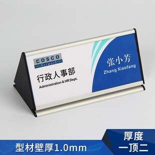 铝合金三角双面台牌前台座位桌牌会议牌立式咨询收银台卡签定做