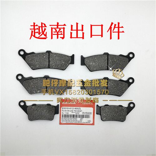 宝马F650GS/F650CS/F650ST/F700GS/F800GS/F800GT 前后刹车片刹皮