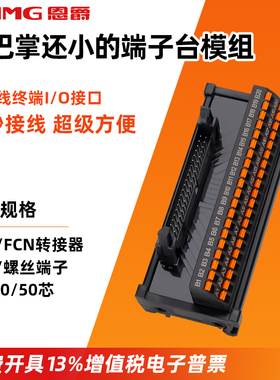 恩爵I/O省配线终端EXTB牛角中继端子台20/40/50pin转接线端子排