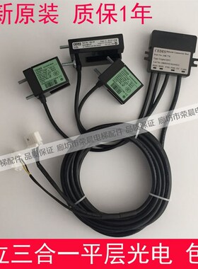 日广立电梯三合一平层感应器 光电开关 GLS126NT-MV.NC GLS326HIT