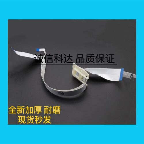爱普生打印机L310L313L455L485L380L385L383L363打印头喷头排线