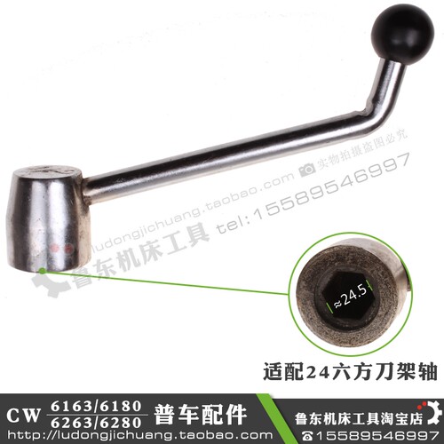 沈阳大连德州安阳 CW6163C CW6180 车床 内六角刀架手柄 刀台扳手