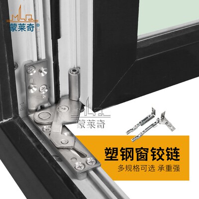 老式塑钢门窗隐藏铰链平开窗户隐形合页90度9系13系塑钢门窗配件