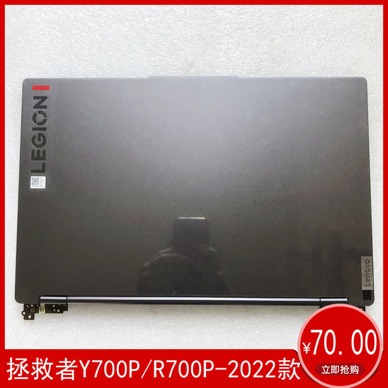 适用联想拯救者Y7000P外壳R7000PA壳BC壳带键盘D壳后盖压条2022