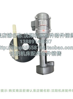 沈阳机床三友冷却泵水泵90W 125W 三相电泵 AOB-25 JCB-22三友