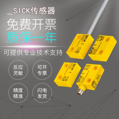 原装施克西克SICK安全开关RE13-SK SA03 SAC SA05 RE11-SA05
