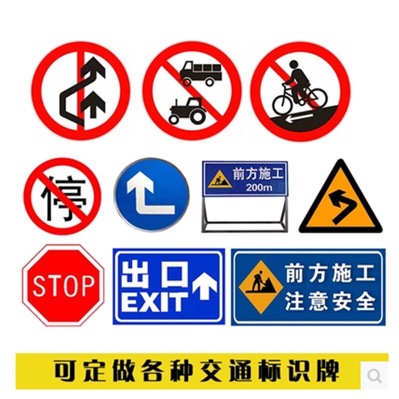 交通指示牌限重标志牌限载标牌禁停慢字警示牌铝板反光膜厂家直销