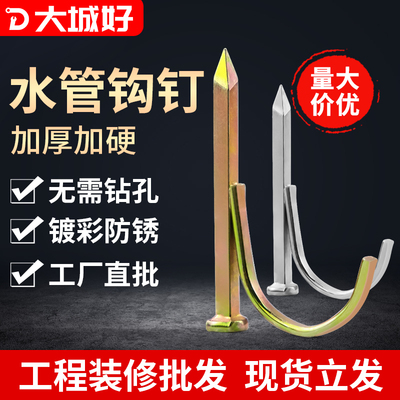ppr水管钩钉管钉线管入墙勾丁卡4分20勾钉钢钉水泥管码钉25管卡钉