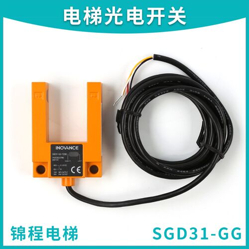 电梯配件SGD31-GG-TZ2B2PF汇通U型 槽型光电开关 WETON平层感应器